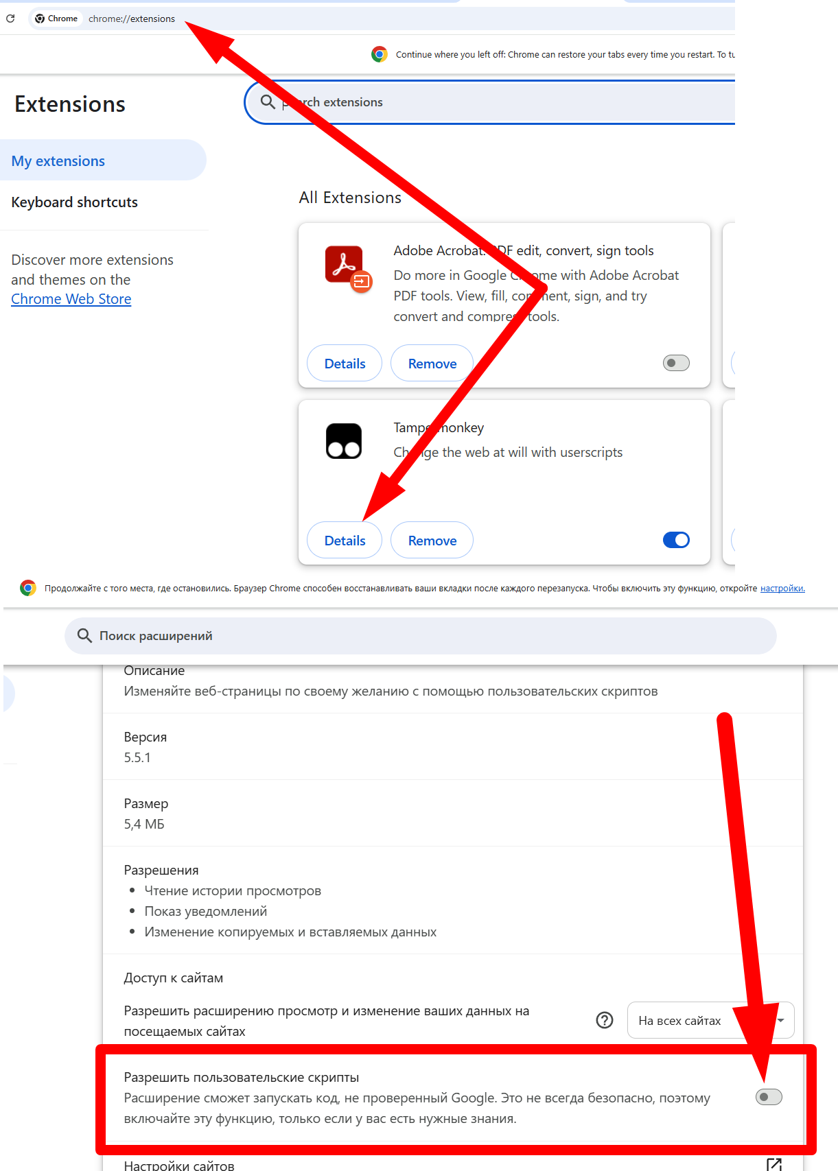Где включить выполнение userscript'ов в Google Chrome